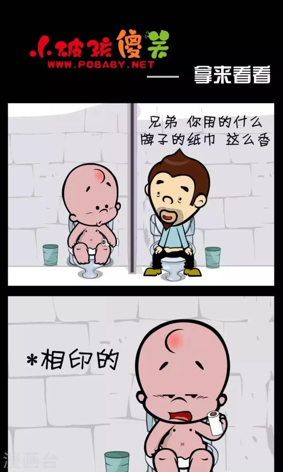 第368话 拿来看看 第1页