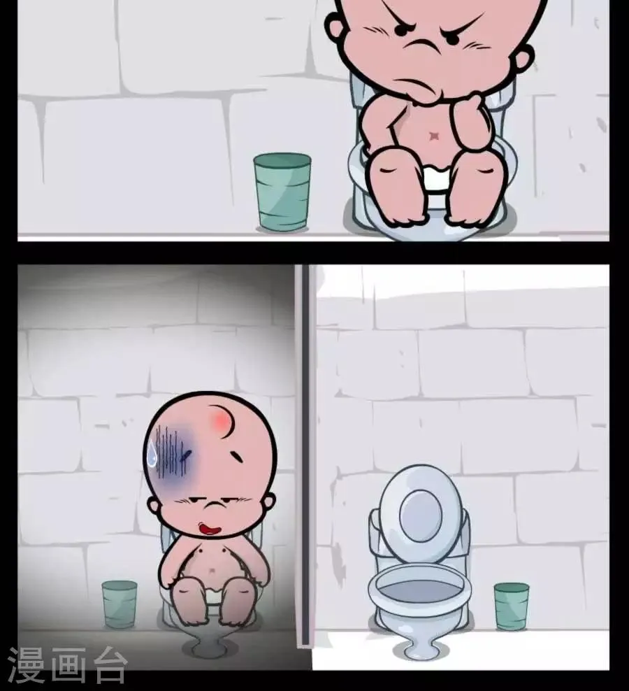 第368话 拿来看看 第3页