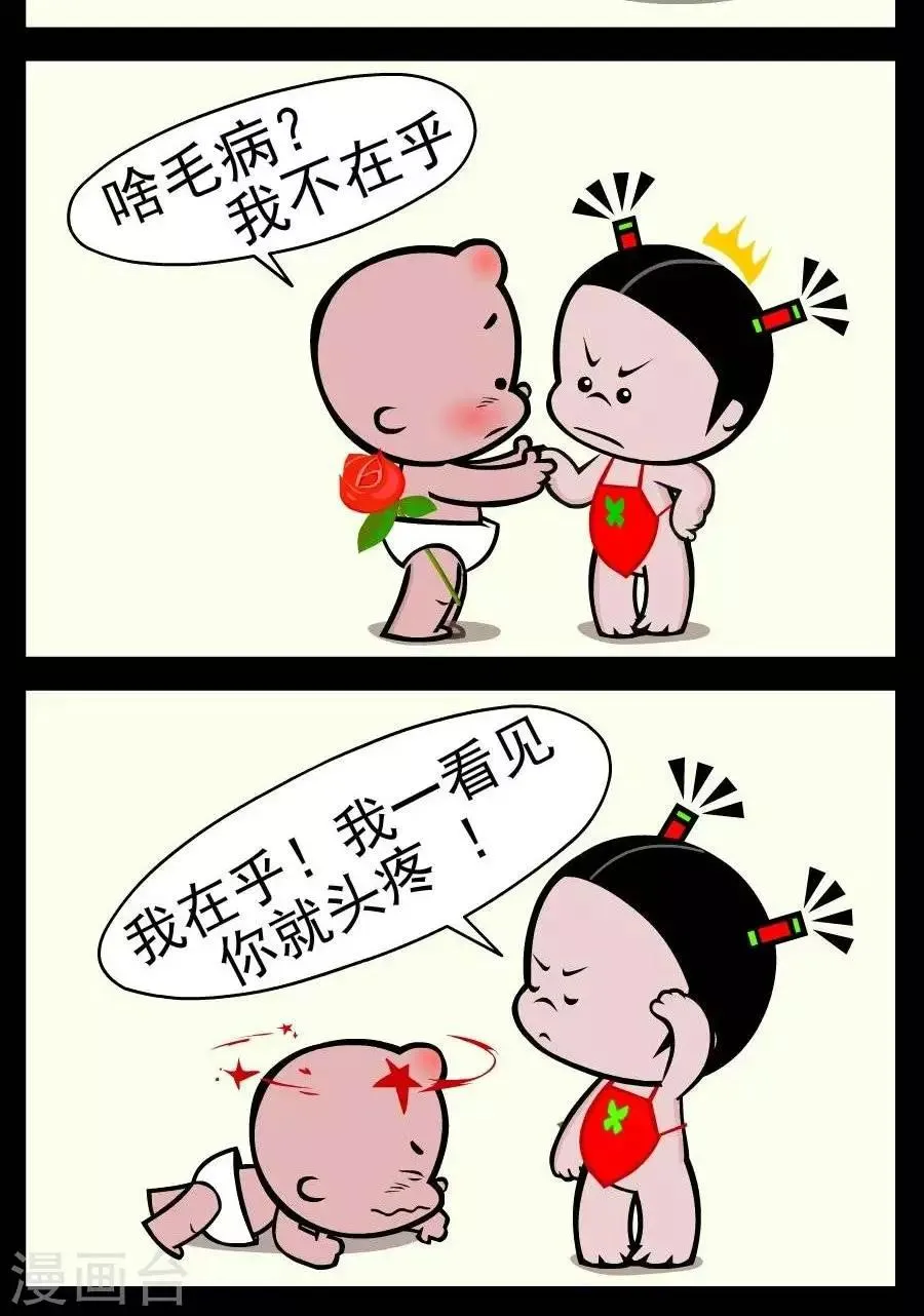 第371话 我有病 第2页