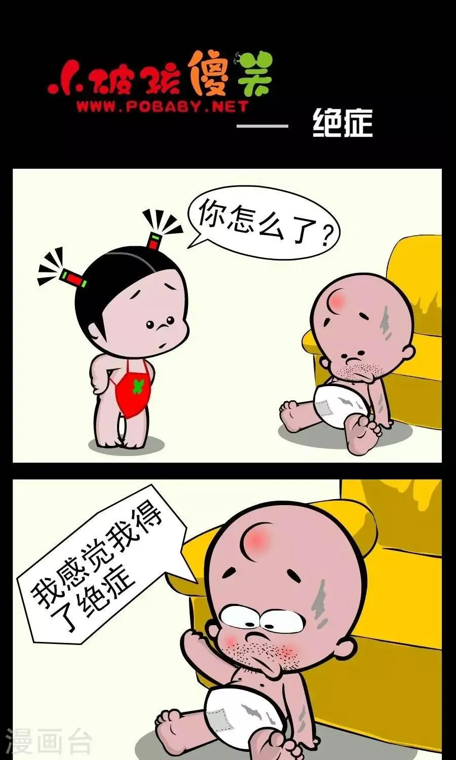 第373话 绝症 第1页