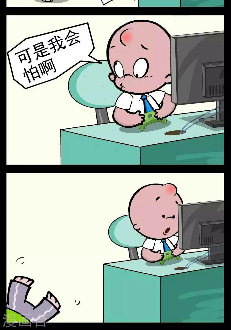 第374话 我会怕 第2页