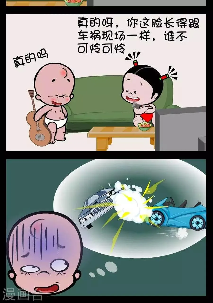 第378话 乞讨 第2页