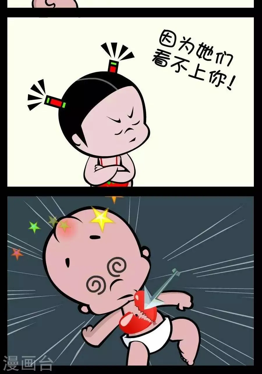 第380话 正中红心 第2页