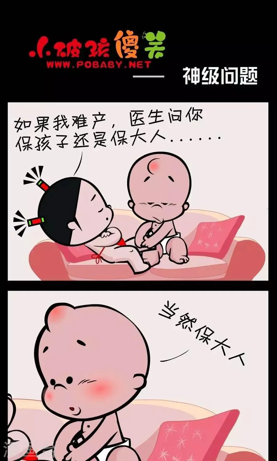 第382话 神级问题 第1页