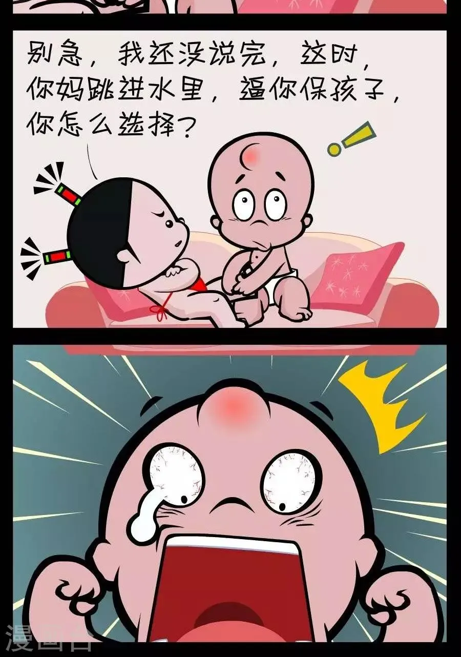 第382话 神级问题 第2页
