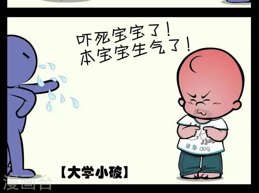 第385话 逆生长 第2页