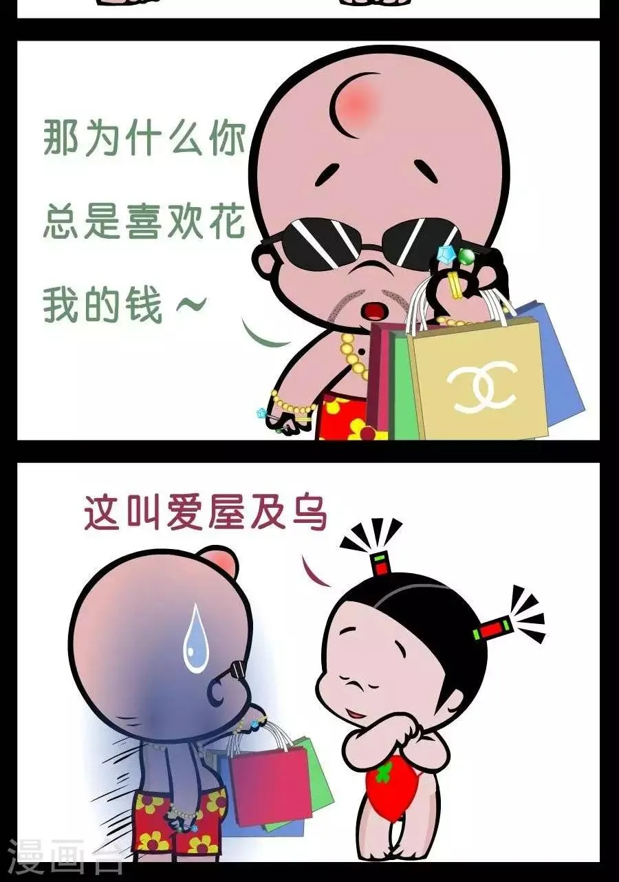 第388话 你喜欢谁 第2页