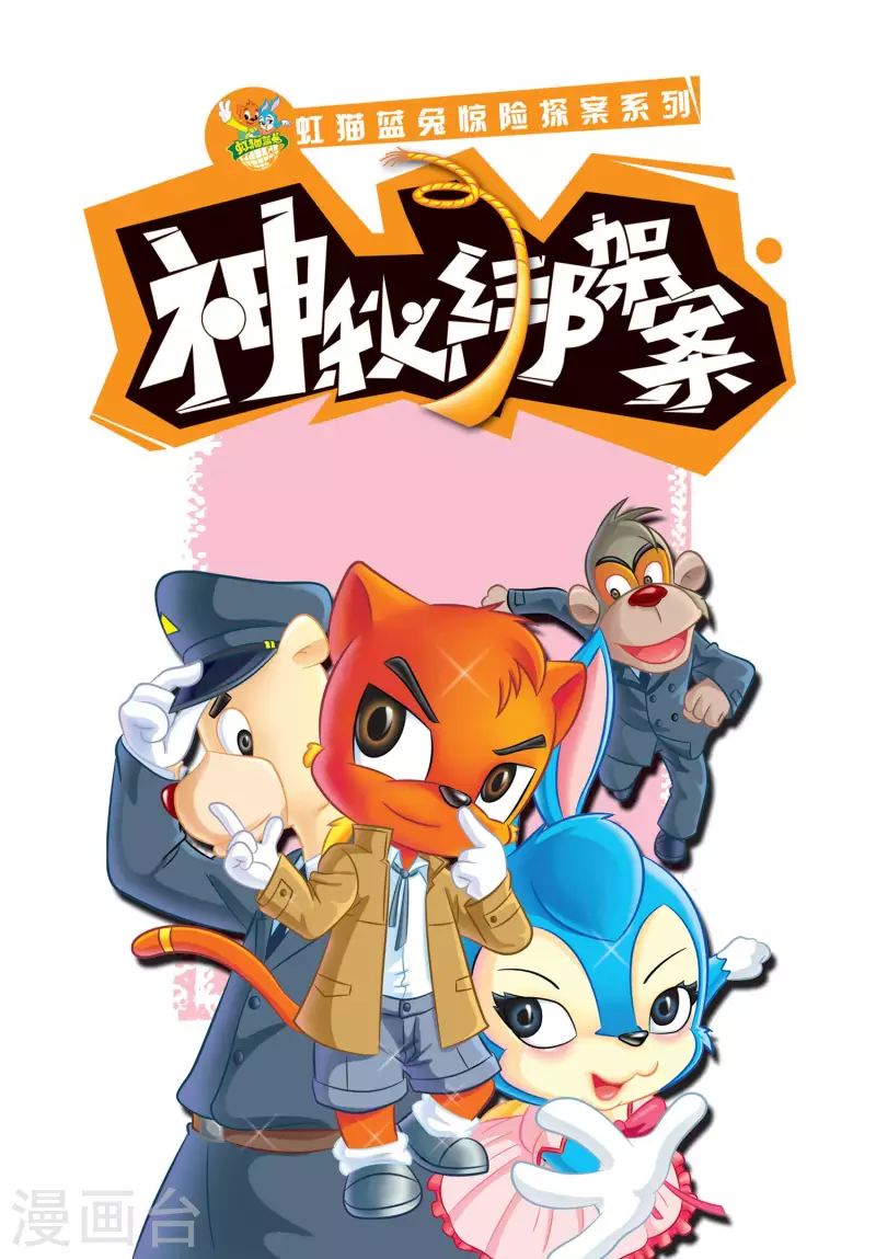 第16话 魔鬼谷 第1页