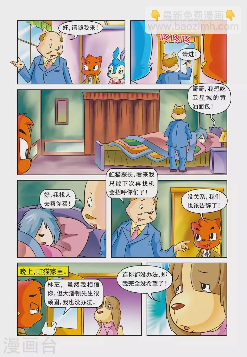 第15话 虚构人物 第11页