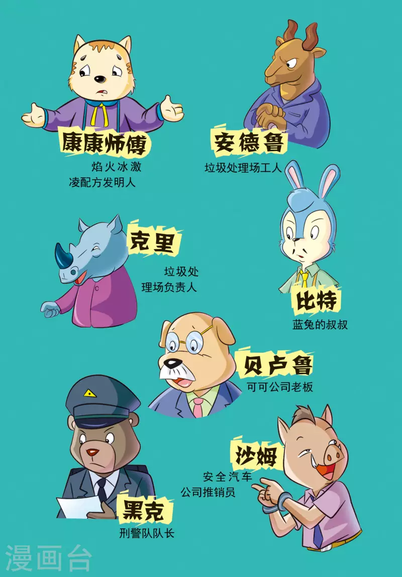 第6话 红绿色的点心盒子 第3页