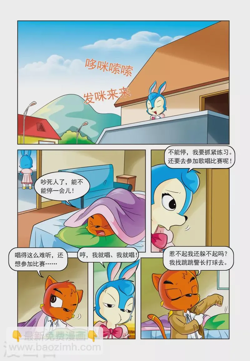 第4话 难解的密码 第2页