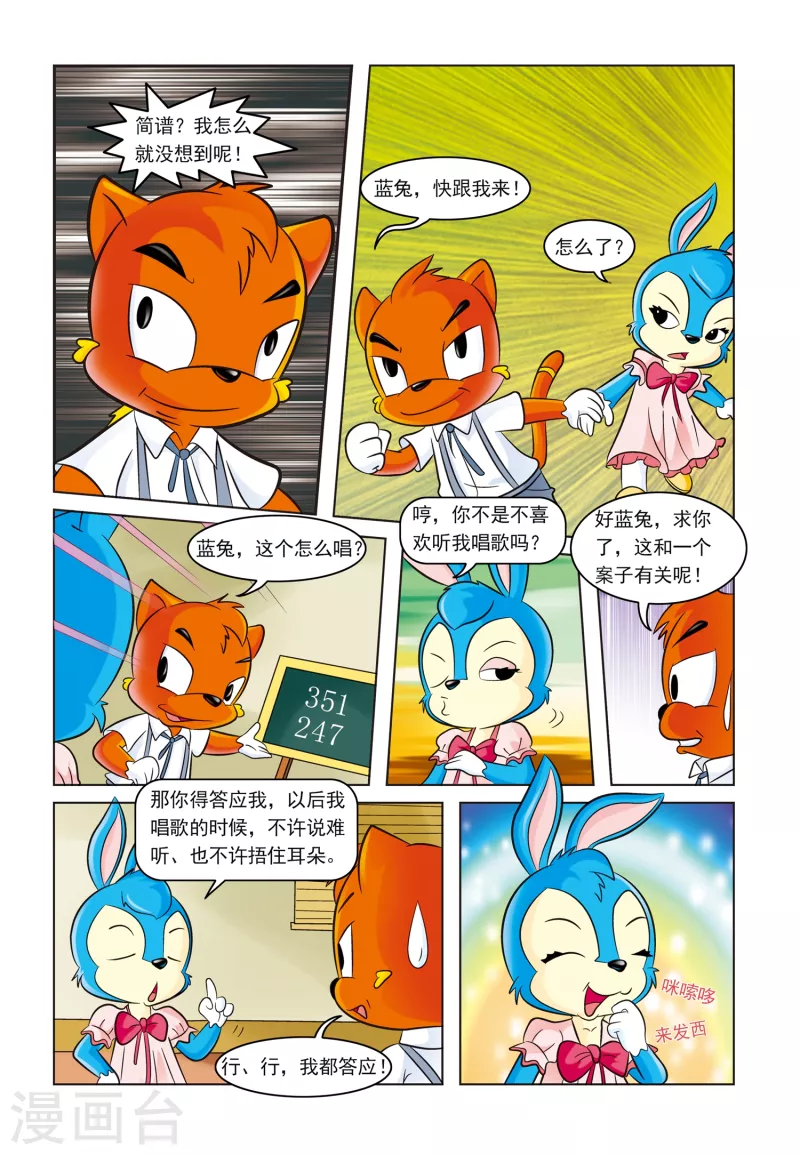 第4话 难解的密码 第12页