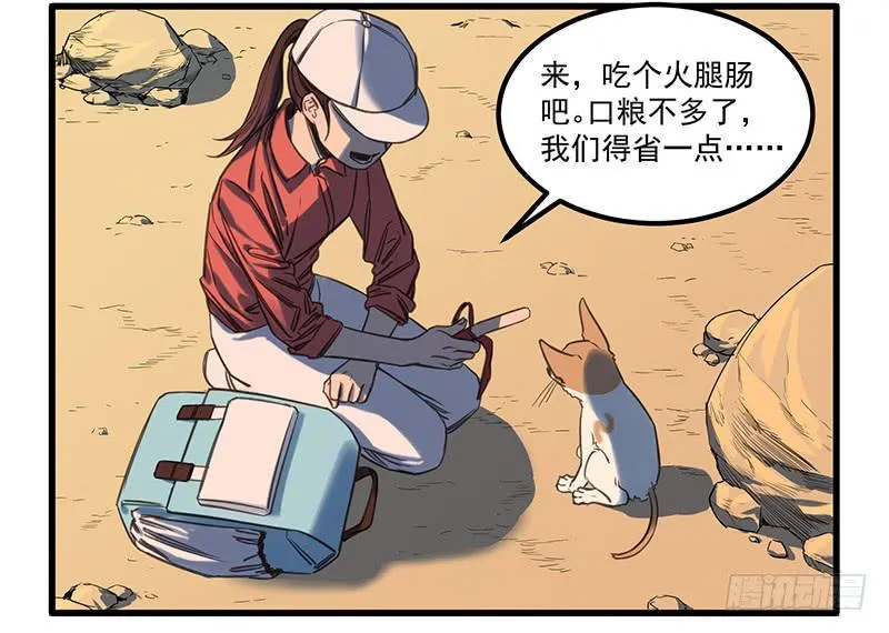 隐匿的犬之城 第17页