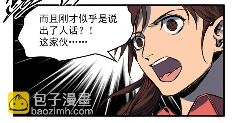 隐匿的犬之城 第25页