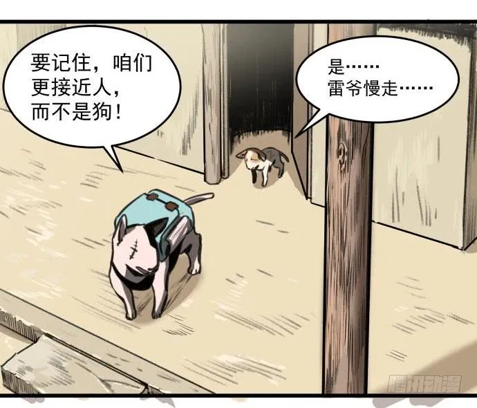 犬化病的少女 第18页
