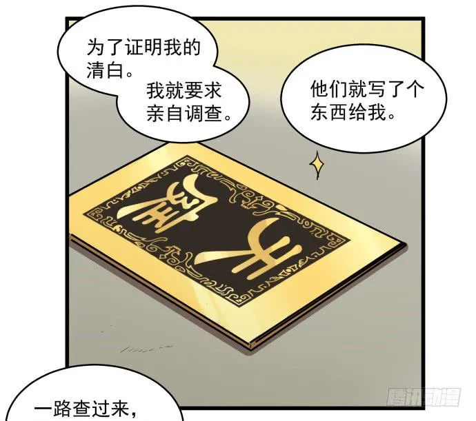 晚上咱们接着干 第20页