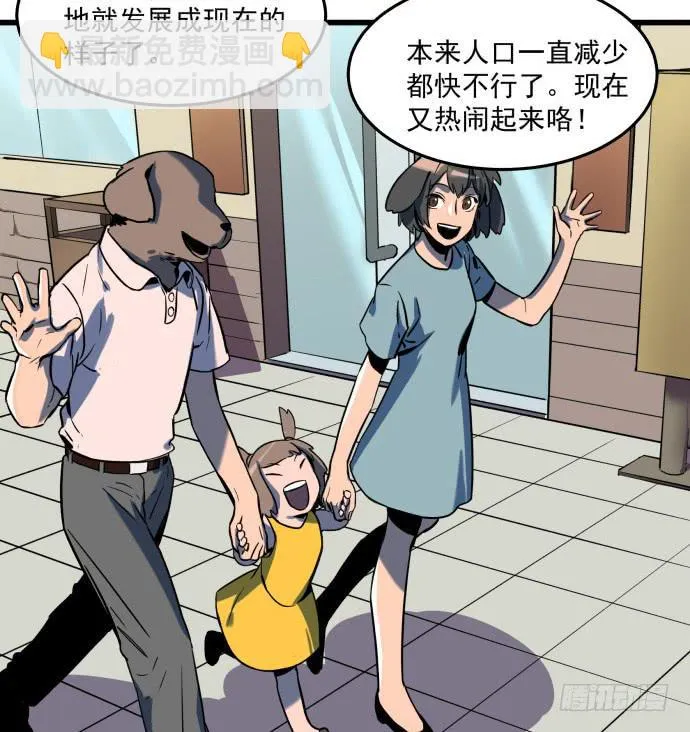 繁华的犬封镇 第19页