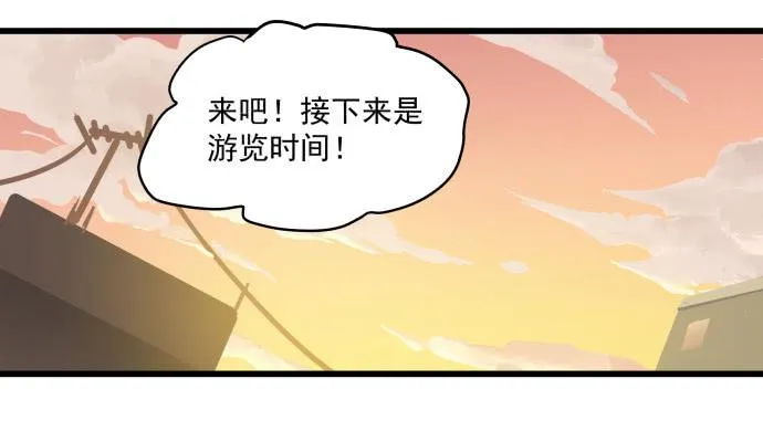 繁华的犬封镇 第25页