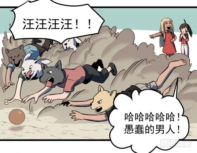 繁华的犬封镇 第30页