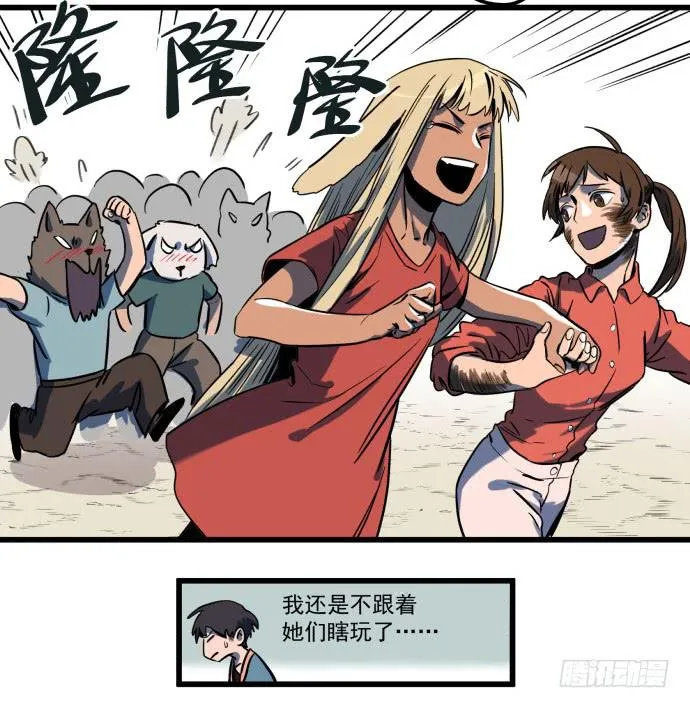 繁华的犬封镇 第31页