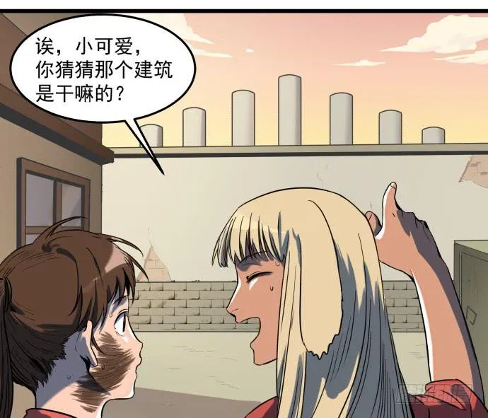 繁华的犬封镇 第33页