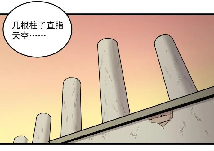 繁华的犬封镇 第34页