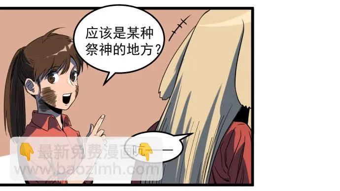 繁华的犬封镇 第35页