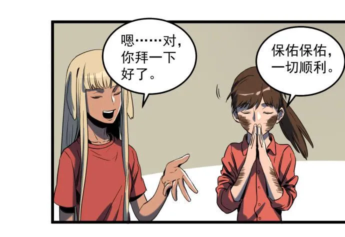 繁华的犬封镇 第36页