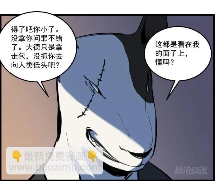 古神与现代神大决斗 第19页