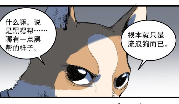 古神与现代神大决斗 第21页