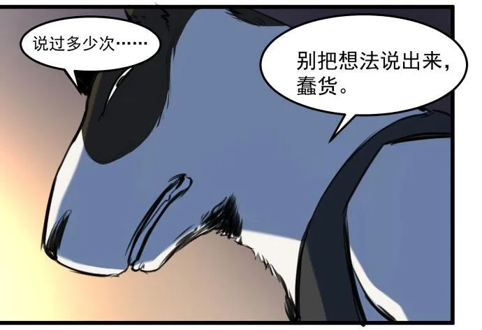 古神与现代神大决斗 第23页