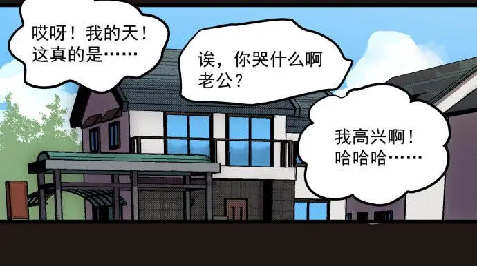 叔叔？父亲？ 第42页
