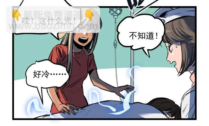 梁新凉了？ 第3页
