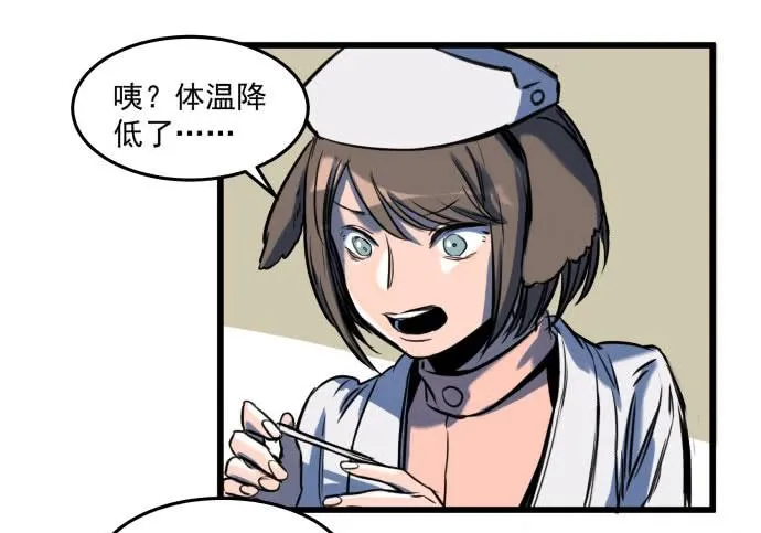 梁新凉了？ 第4页