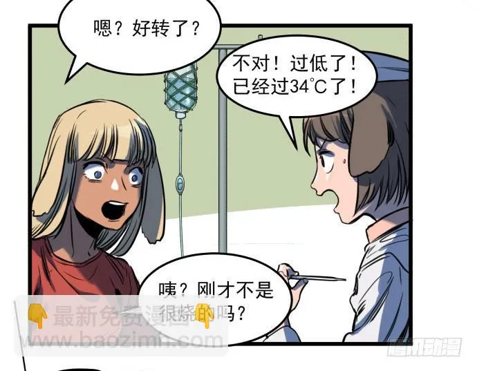 梁新凉了？ 第5页