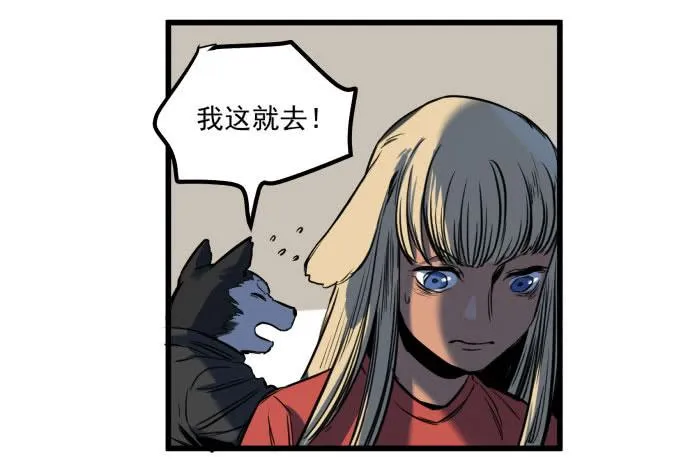 梁新凉了？ 第8页