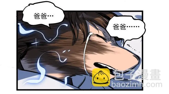 梁新凉了？ 第9页