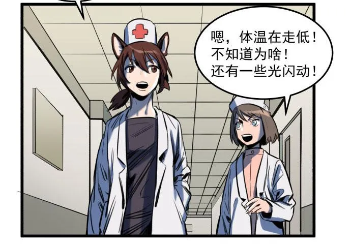 梁新凉了？ 第12页