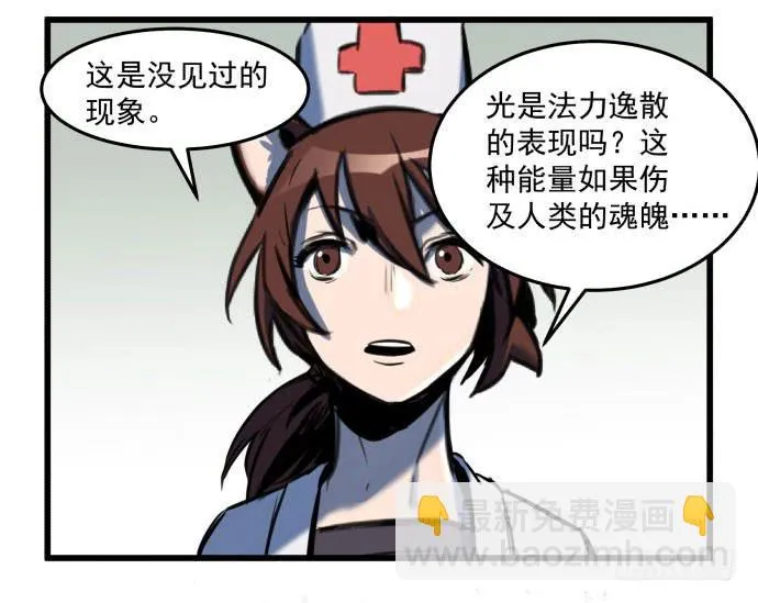 梁新凉了？ 第13页