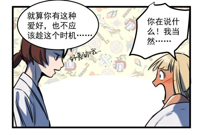 梁新凉了？ 第19页