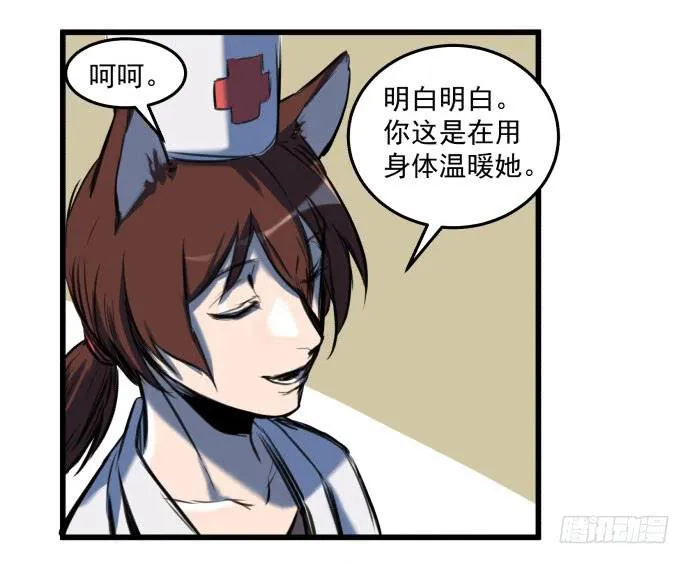 梁新凉了？ 第20页