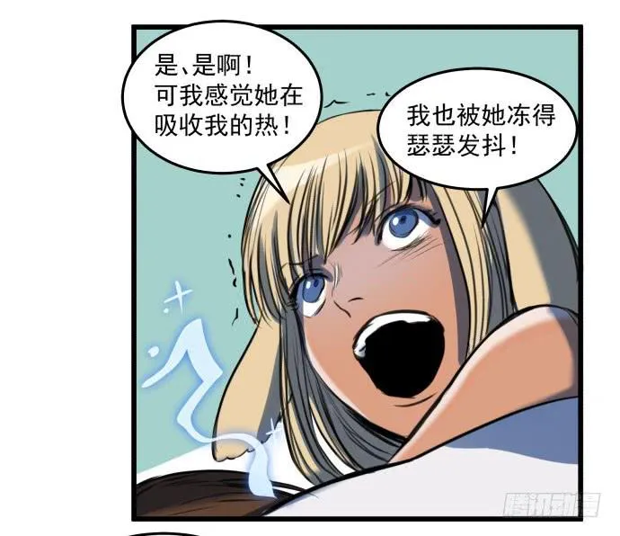 梁新凉了？ 第21页