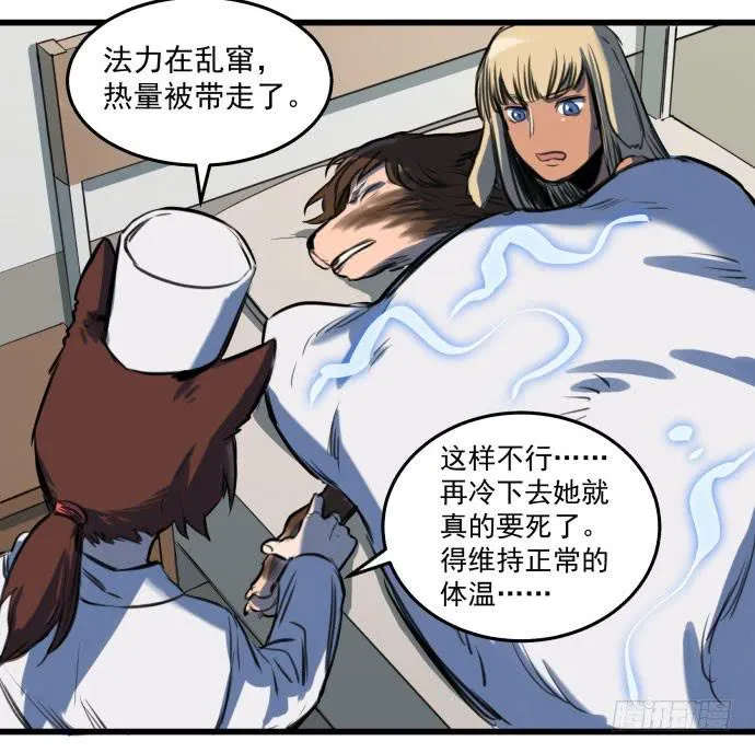 梁新凉了？ 第22页