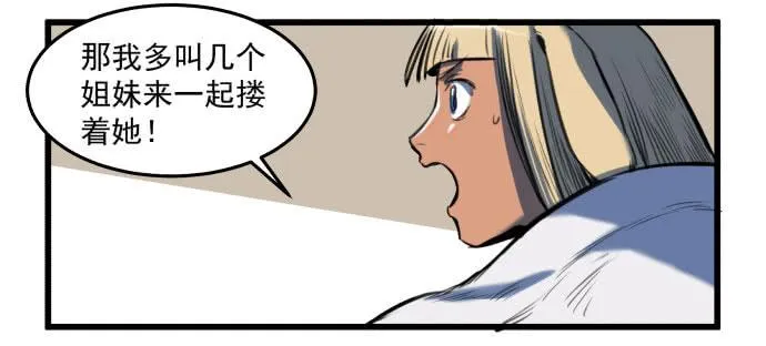 梁新凉了？ 第23页