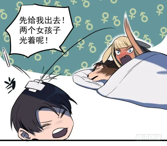 梁新凉了？ 第26页