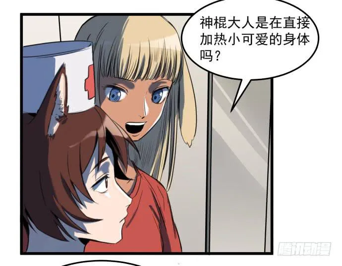 梁新凉了？ 第30页