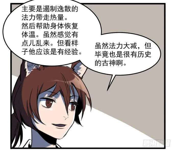 梁新凉了？ 第31页