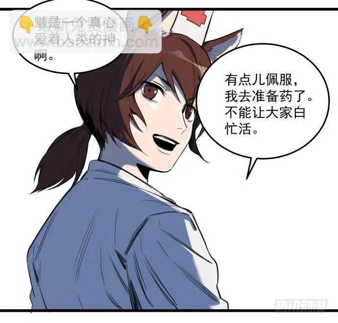 梁新凉了？ 第34页