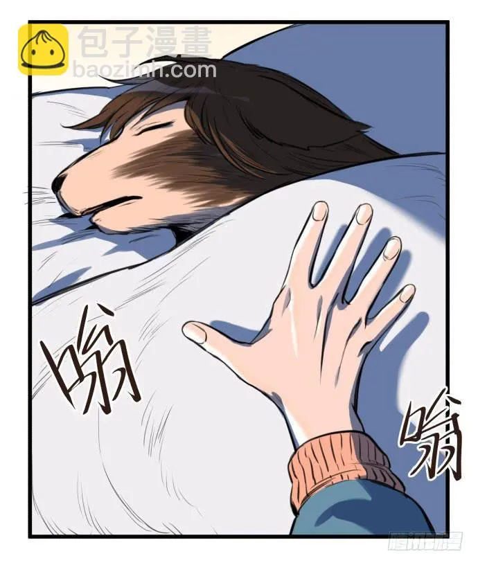 梁新凉了？ 第36页