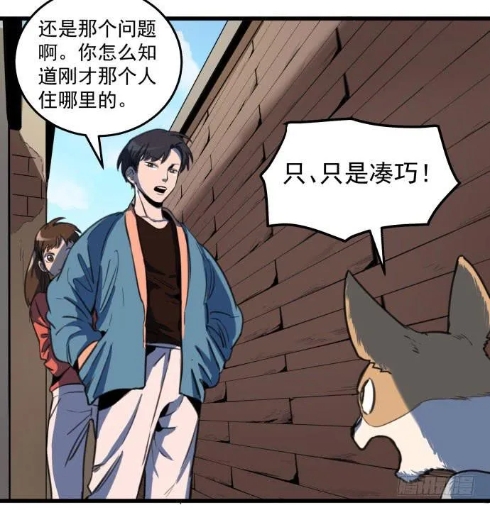 犬化病雷达 第3页